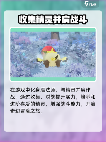 洛克王国世界哪个公司的介绍截图3