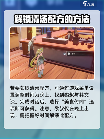 鸣潮⚡黎叔位置大揭秘！游戏隐藏攻略🔥截图5