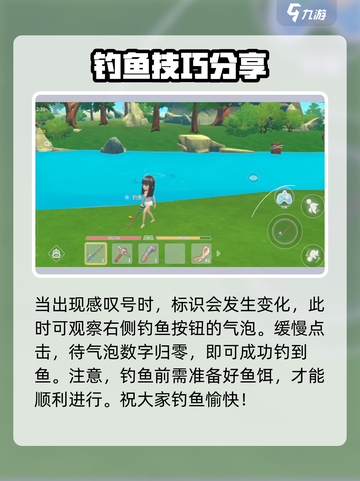 《波西亚时光》手游钓鱼技巧大公开！🐟满载而归不是梦截图4