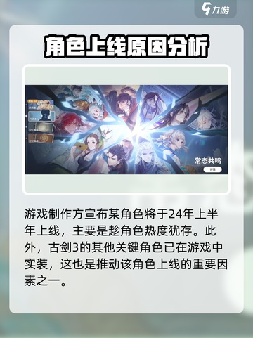 白荆回廊🔥玄戈上线时间大曝光！🎉截图4