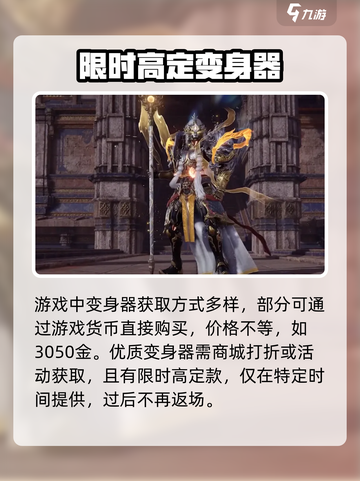 永劫无间手游🔥变身器秘籍大曝光！轻松制胜💡截图3