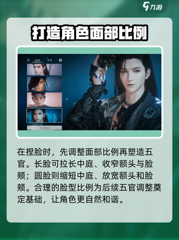 燕云十六声捏脸技巧🌟让你的脸美到犯规！截图2