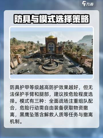 三角洲行动新手教程介绍截图4