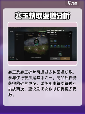 剑灵2武器升级攻略🔥手游玩家必看！截图3