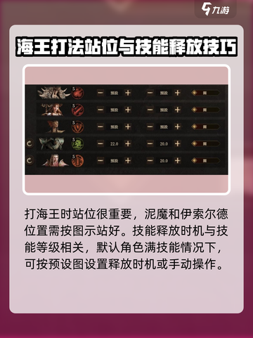 龙息神寂海王攻略介绍截图4