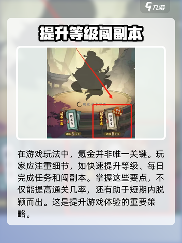 忍者时刻🔥氪金玩法大揭秘，不花冤枉钱！截图4
