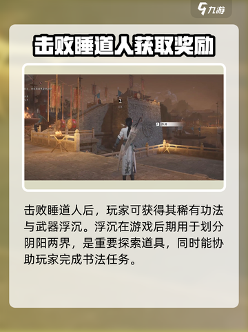 燕云十六声：八俊揭秘，游戏狂欢🎉🔥截图4