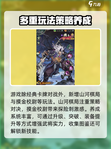 群英风华录什么时候公测介绍截图4