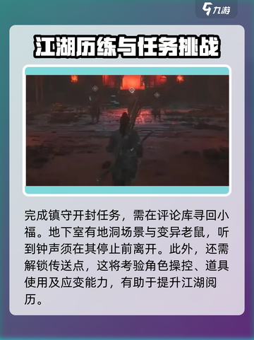 燕云十六声开封怎么去介绍截图4