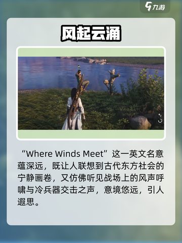 🎮燕云十六声揭秘：这16声竟藏着游戏终极秘密？！💥截图5