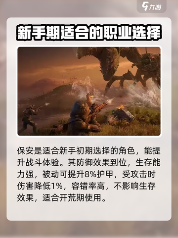 破碎之地🔥新手必看！这几把枪超好用💥截图2