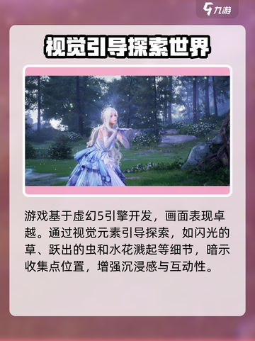 无限暖暖_Game背景大揭秘！💥截图4