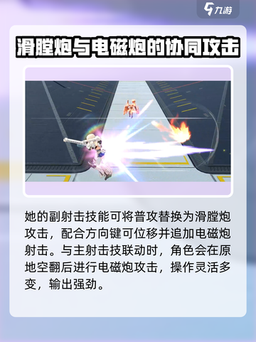 星之翼轰雷改🔥技能全解析！游戏党必看⚡截图3