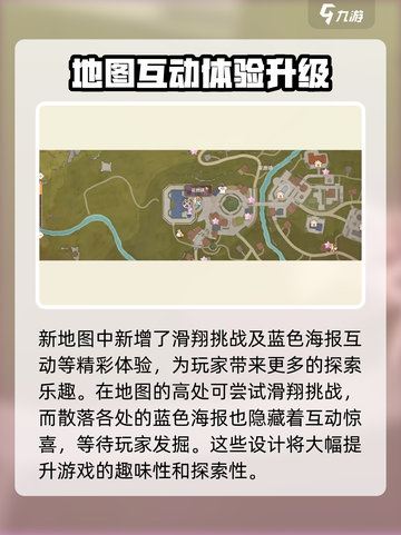 无限暖暖地图特点分享介绍截图4