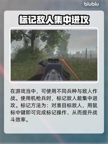 人间地狱标记敌人方法🔥超详细教程！🎮截图2