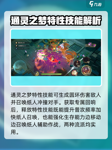 无尽梦回通灵之梦怎么玩介绍截图4