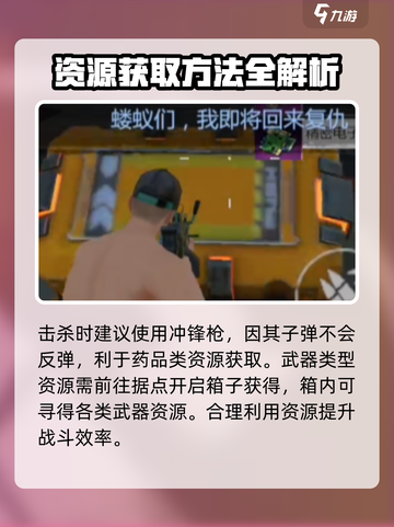 逆境重生材料怎么获取介绍截图5