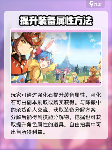 元素勇士💥新手必看！游戏玩法全揭秘🔥截图3