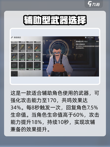 鸣潮⚡奇幻变奏获取攻略，轻松到手🔥截图3