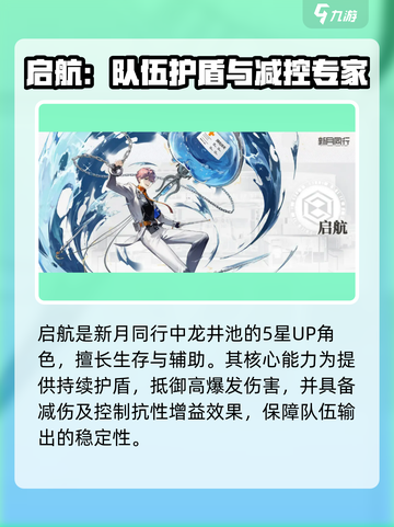 新月同行启航🔥最强技能配队攻略来啦！截图2