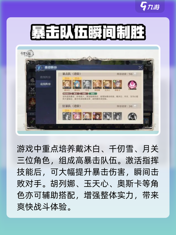 斗罗大陆逆转时空零氪阵容如何搭配介绍截图4