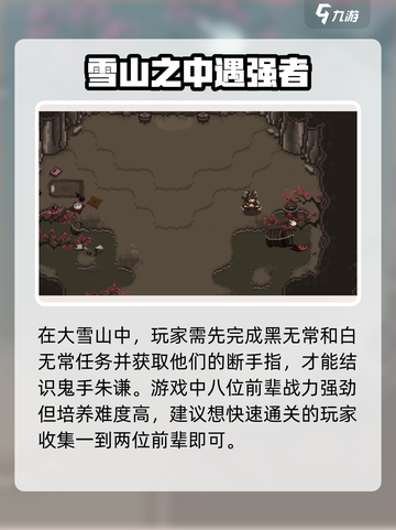 大江湖之苍龙与白鸟🔥八位前辈揭秘🎉截图4