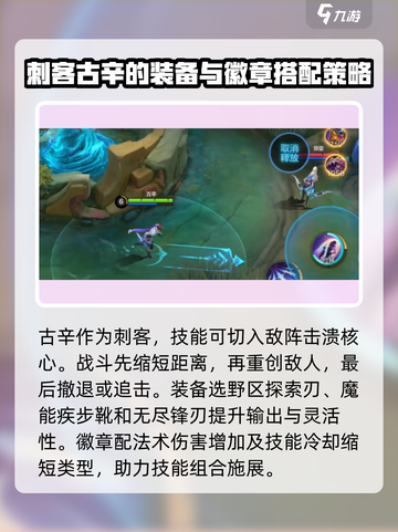 决胜巅峰：古辛技能全解析🔥游戏党必看！截图4