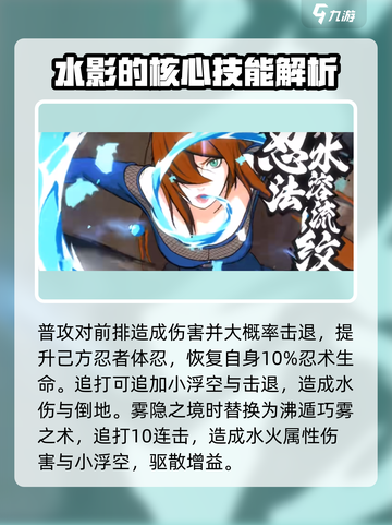 火影忍者手游照美冥怎么样介绍截图2