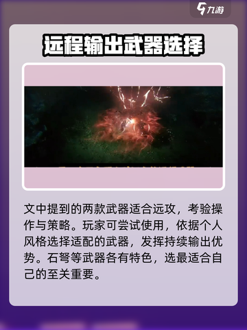 权力之望🔥弓箭玩法全面解析，超好玩💥截图4