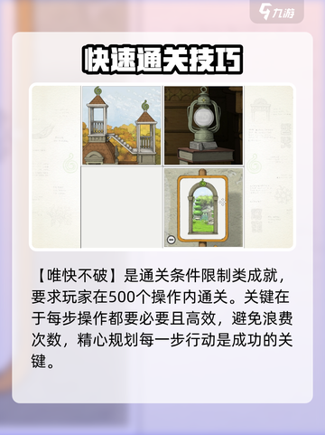 画中世界隐藏成就有哪些介绍截图4