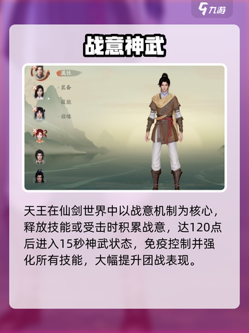 仙剑世界天王秒杀怪兽🔥道士职业全攻略💥截图2
