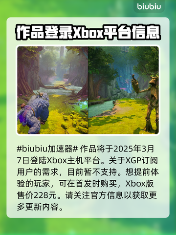 双影奇境上线时间🔥首发加入XGP！🎮截图2