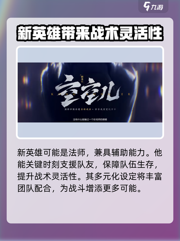 王者荣耀空空儿是谁介绍截图5