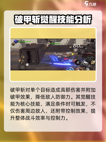 火柴人联盟3巨剑怎么样介绍截图3