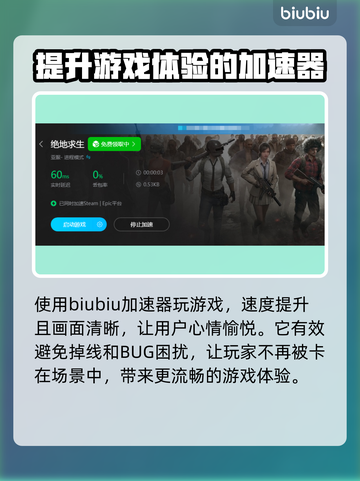 电脑游戏加速器推荐，玩转全球游戏⚡截图4