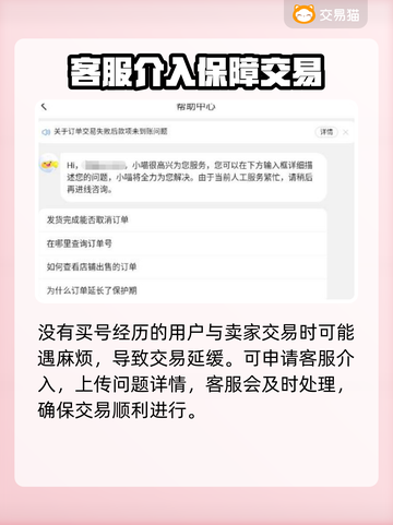 王者荣耀手游账号交易平台哪家好？🔥截图5