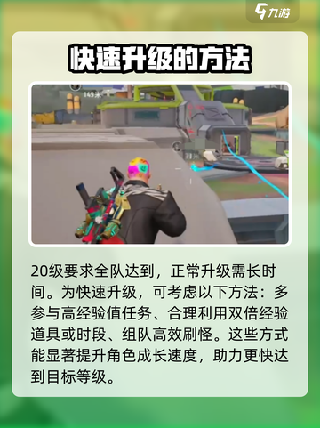 远光84多少级能组队介绍截图3
