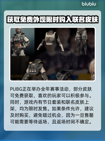 PUBG流畅吃鸡🔥必备加速器推荐🎉截图6