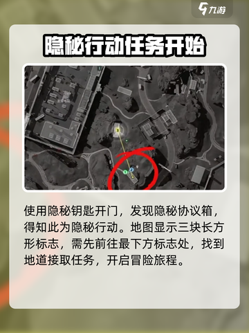 三角洲行动🔥高阶护甲任务超简单💯攻略来啦！截图4