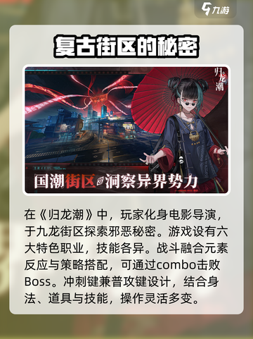 归龙潮🔥超简单入门玩法，新手必看！截图2