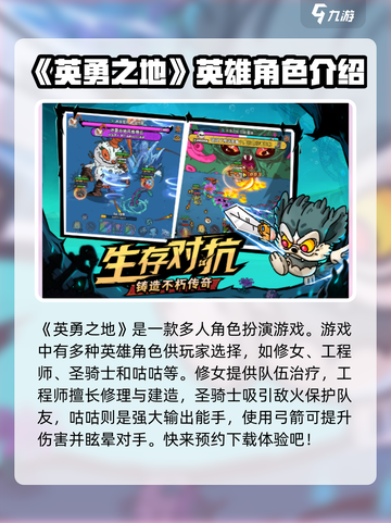 英勇之地🔥新手必看！前期攻略大全⚡截图2