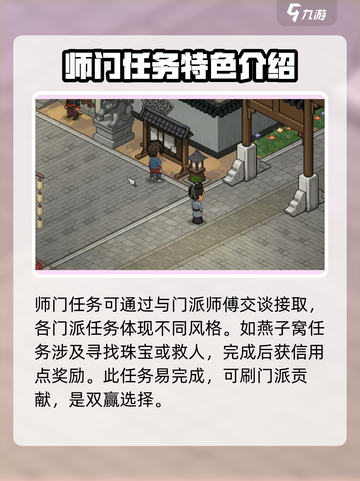 大侠立志传⚡快速提升信用方法大全，必看！截图3
