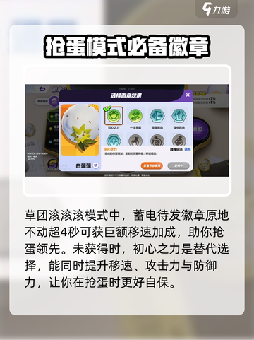 宝可梦大集结🔥草团滚滚滚玩法大全💎截图6