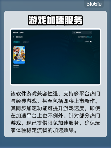 泡姆泡姆下载慢？用加速器搞定！🚀游戏流畅必备！截图5
