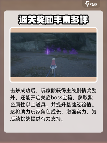 无限暖暖贪婪囚乌怎么打介绍截图4