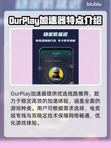 暗黑4🔥加速器推荐，稳定低延迟必备！截图5