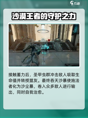 星际战甲手游木乃伊战甲怎么样介绍截图5