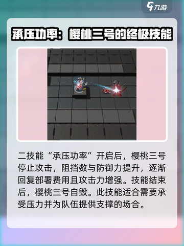 明日方舟渡桥天赋技能大曝光💥游戏党必看！截图5