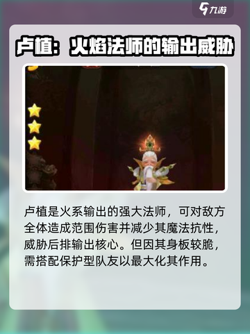 三国将无双sss武将有哪些介绍截图3
