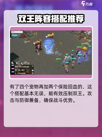 魔力宝贝旅人双王怎么打介绍截图4